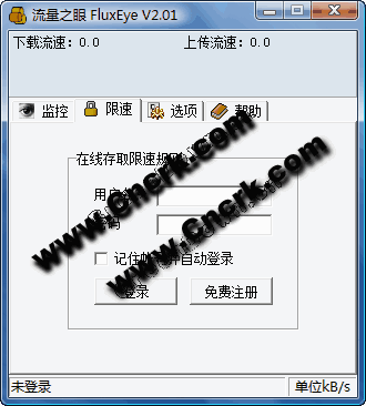 流量之眼 FluxEye V2.09 简体中文绿色免费版图1