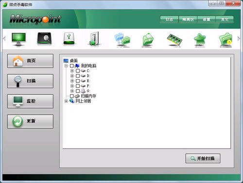 微点杀毒软件 v1.2.10582.0285 官方安装版图1