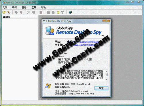 Remote Desktop Spy V5.20 吕达嵘汉化安装版图1
