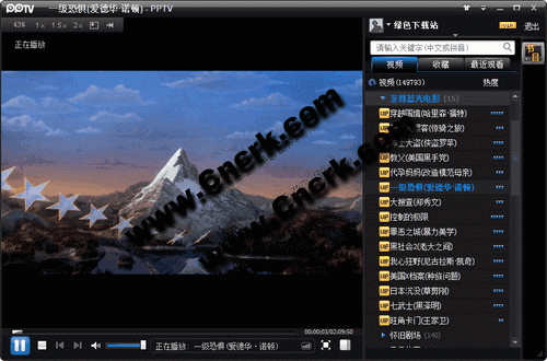 PPTV网络电视 V2.6.3 VIP优化版图1