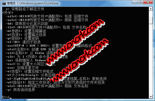 7-zip V9.20 独立命令行版本 (Ansi x86) 汉化绿色免费版图1