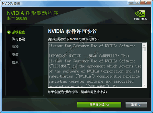 NVIDIA Forceware For Winxp 296.10 Final 多国语言版图1