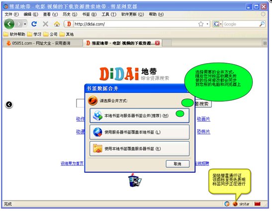 彗星浏览器下载 V11.0 简体中文绿色免费版图1