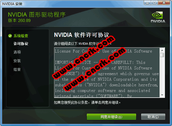 NVIDIA Forceware For Win 7 301.10 Final 多语官方安装版图1