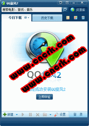 QQ旋风 V3.9 绿色版(716) 简体中文绿色免费版图1