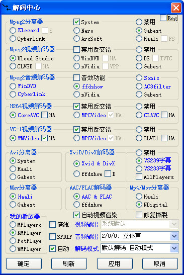 终极解码2013简体中文版图1