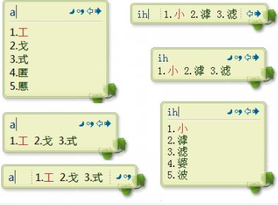 小鸭五笔 V3.3 绿色免费版图1