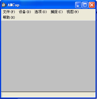 Amcap下载 v9.20.132 绿色汉化版图1