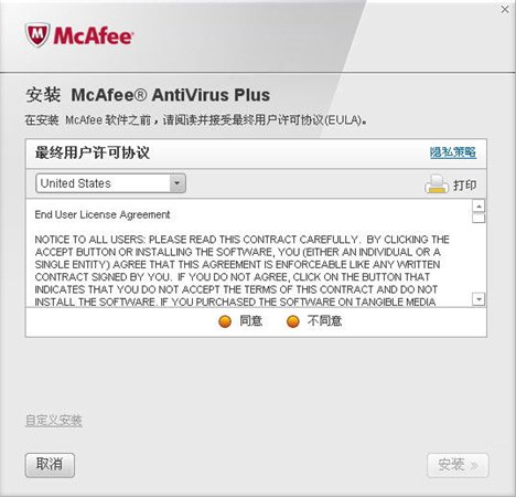 McAfee SuperDAT (病毒库) 7184 官方安装版图1