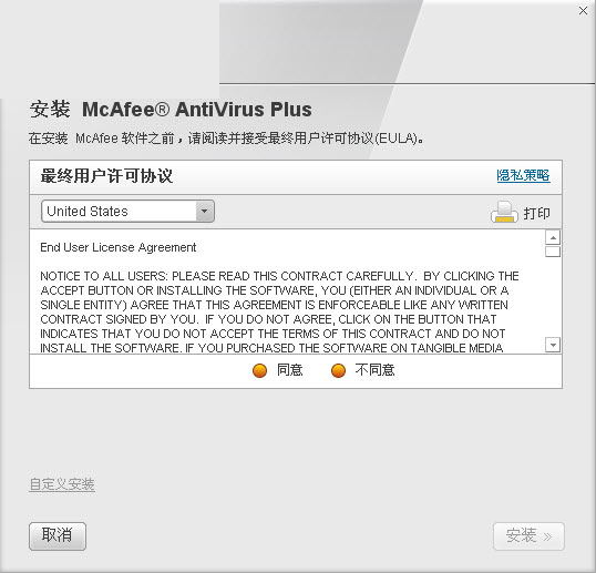 McAfee VirusScan DAT(病毒库) v8788 多国语言官方安装版图1