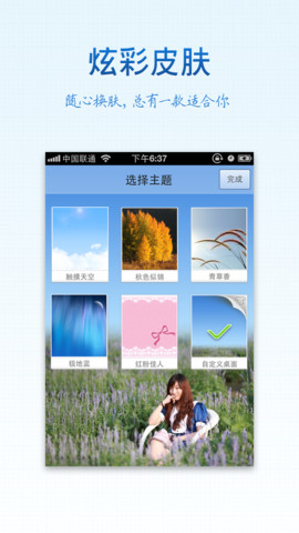 搜狗手机浏览器 v3.3.10 iPhone越狱版