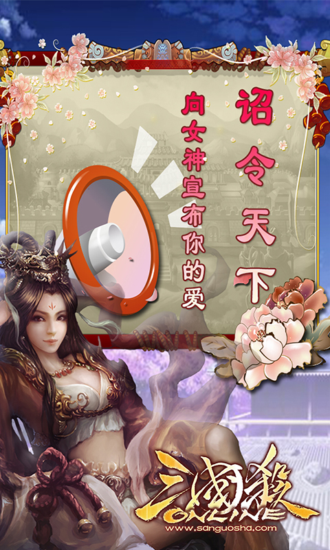 三国杀HD下载 v3.0.0  安卓版