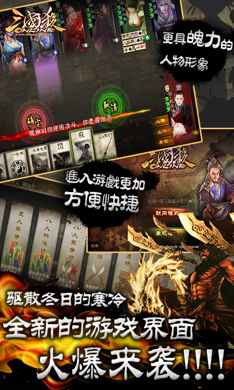 三国杀HD下载 v3.0.0  安卓版