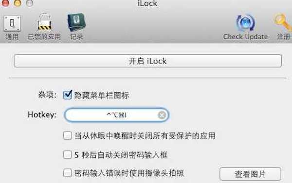 ilock mac版