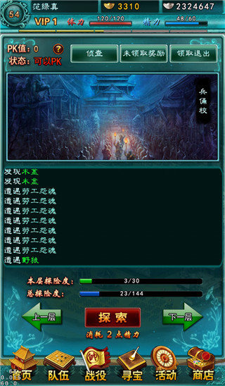 三国好主公 v1.0.2 安卓版