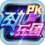 劲乐团PK版 v1.1.35 安卓版