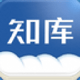 知库同步盘 v2.4.3 官方最新版