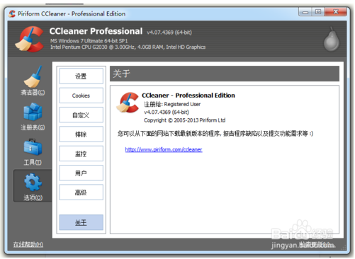 CCleaner