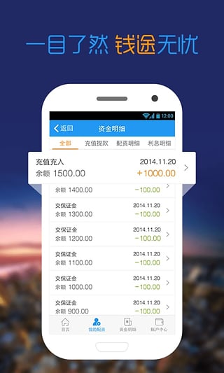 金斧子理财 v2.8.2 官方版最新版