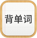 易呗背单词 V3.8.9 ios版