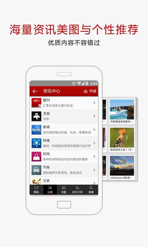 网易云阅读下载 v6.2.2 安卓版