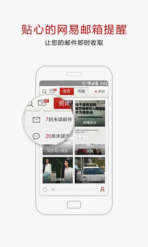 网易云阅读下载 v6.2.2 安卓版