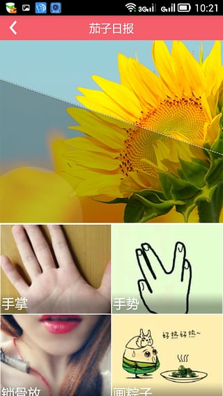 茄子悬赏app V4.705 官方版ios版