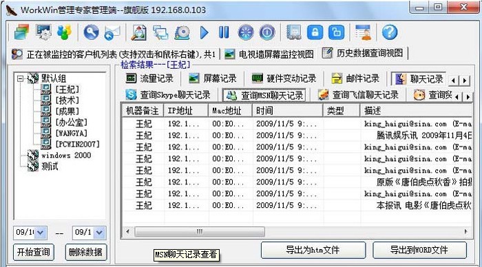 WorkWin管理软件