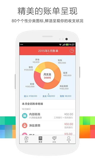 网易有钱手机版下载 v3.3.0 安卓版