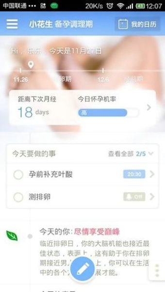 小花生app下载 v3.6.1 安卓版