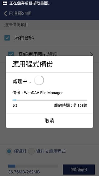 华硕备份工具 v1.1.0.150409 安卓版