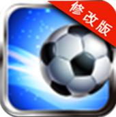 胜利足球2015修改版 v1.5.2 无限内购