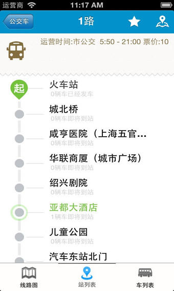 威海公交app v1.1.4 安卓版
