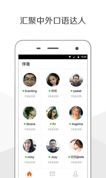 伴鱼口语安卓版 v3.0.4.0 最新版