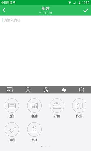 V校 v6.5.8 安卓版