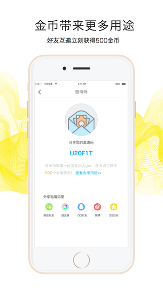 当客app V4.7.2 ios版