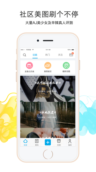 当客app V4.7.2 ios版