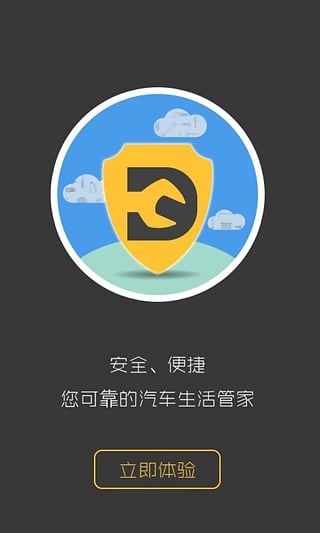大咖养车客户端下载 v3.0.4  安卓版