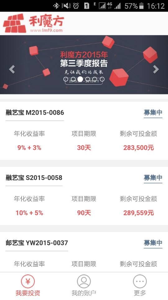 利魔方投资下载 v1.1.2 安卓版