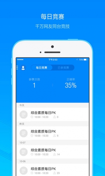 教师资格证考试 v7.1.9.7 安卓版