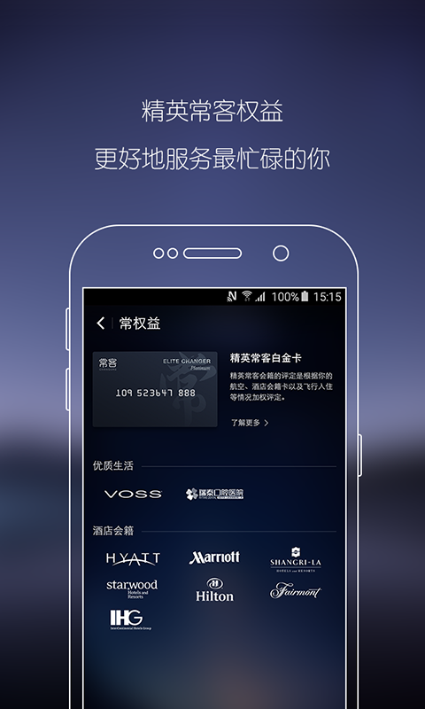 常客下载 v2.5.3.1 安卓版