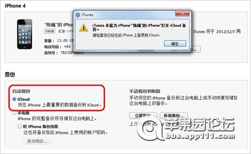 iTunes官方下载