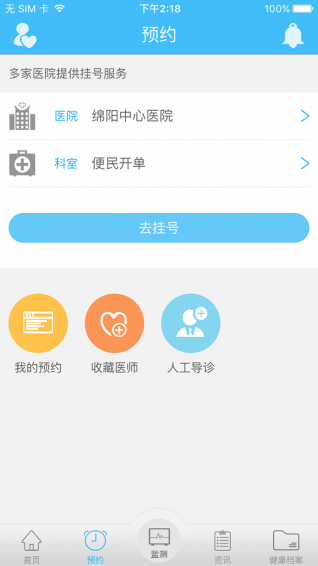 妥妥医软件下载 v2.0.6 安卓版