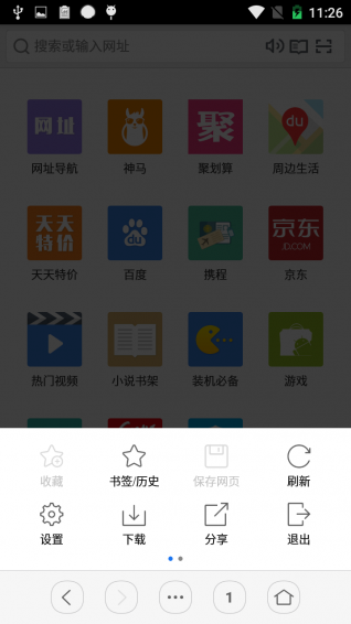 虹米浏览器下载 v1.7.5 安卓版