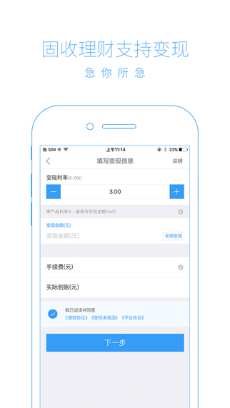 京东金融iOS版 v5.2.50 官方版