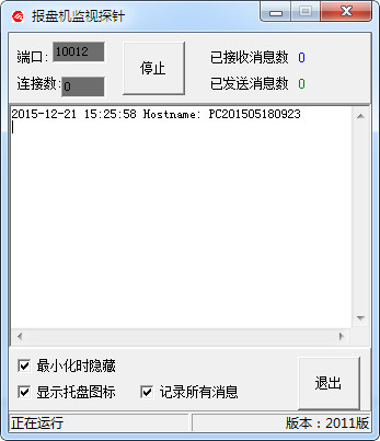 易神系统通用报盘软件