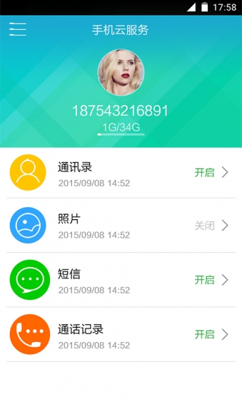 手机云服务app v1.0.2 安卓版