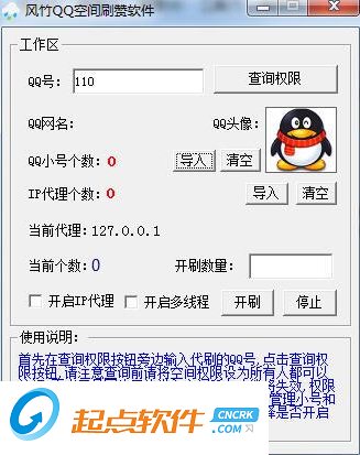 石青支付宝推广大师下载