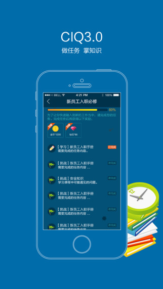 掌知识app v3.1.0 安卓版