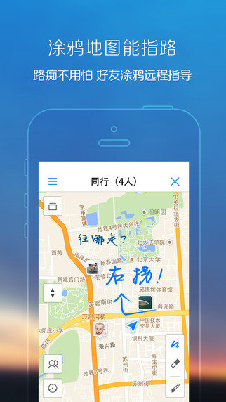 腾讯地图iPhone版 V8.3.7 官方版